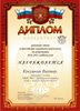 2014-2015 Кукушкин Виктор 7л (РО-астрономия)